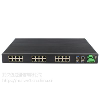 MISCOM8028-4GF 28口三层千兆机架式工业以太网交换机