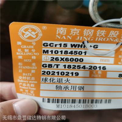 供应本钢圆钢结构钢 GCr15系列轴承钢机构制钢