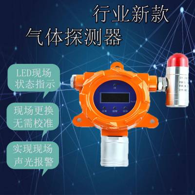 湛江工业固定式可燃气体报警器天然气喷漆房锅炉房气体浓度泄露检测仪