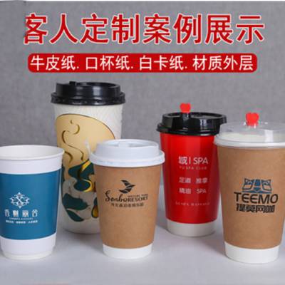 一次性纸杯定 做 网红奶茶纸杯印logo 定 制纸杯