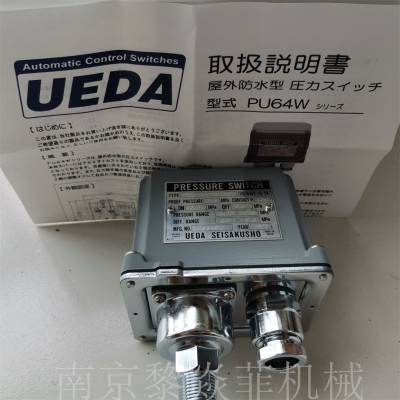 日本植田UEDA PDC-1-002-M-R-1 户外防水高压规格开关 各类型号报价