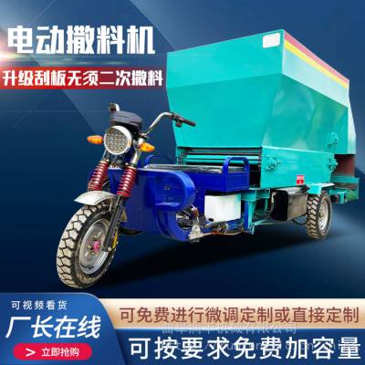 车载式搅拌喂料车 电动小型投料车 牛羊草料撒料车