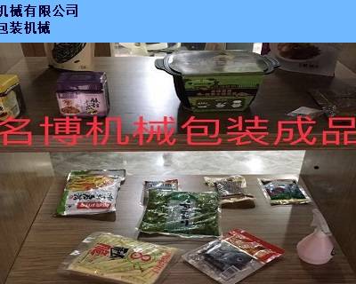 河东区高速全自动食品包装机性价比高 欢迎咨询 名博供