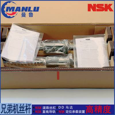 NSK W2515-140GK1X-C5T50 数控PCB贴片机使用丝杆 按图加工丝杠