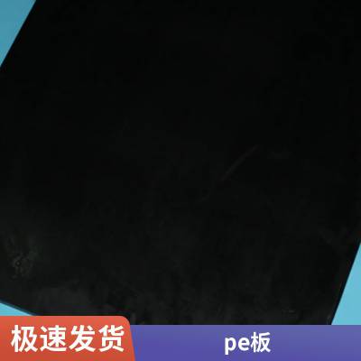 电子泡棉xpe阻燃泡棉材料PE聚乙烯发泡 黑色白色ixpe卷材片材