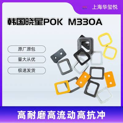 POK 韩国晓星 M23AG3A-BKO 高韧耐磨 塑胶原料