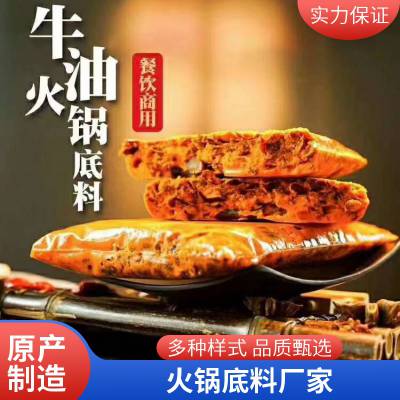 百乐来火锅串串香牛油火锅底料，开店【商用】底料厂家发货