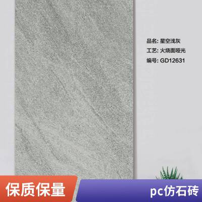 芝麻黑防滑砖 200*400 外墙干挂pc砖支持定制 表面效果 防滑