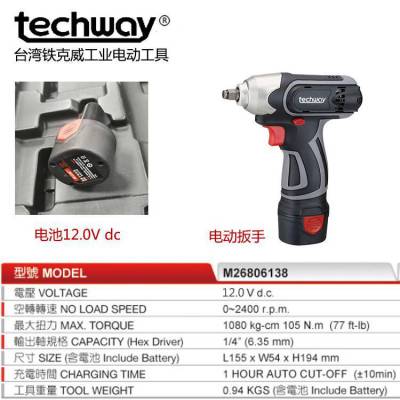 ̨TECHWAYҵ綯ߣM26806138