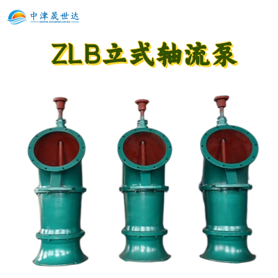 吸送清水 化学性质液体ZLB立式轴流泵 配套软启动 晟世达泵业
