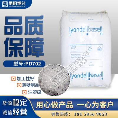 PP ° PD702 Ʒ
