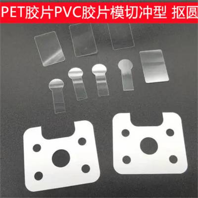 透明PVC胶片 软硬质PVC胶片 绝缘PET电机膜