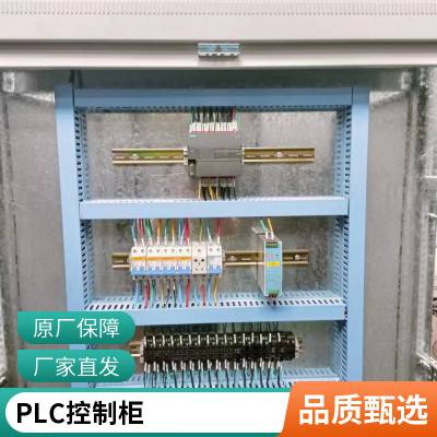 低压电力动力成套智能PLC非标变频柜电力水利配电开关控制柜
