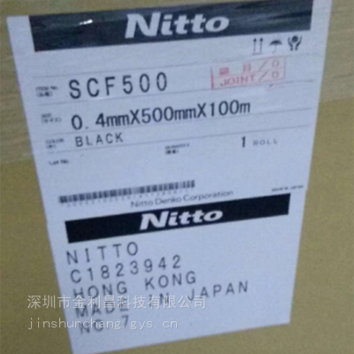供应日东SCF500，NittoSCF500整支散料