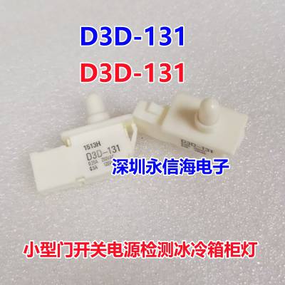 ԭװD3D-131 D3D-211 D3D-231Сſ ΢гλصԴ