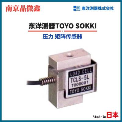 1250-50K单点负载传感器日本东洋测器TOYO SOKKI