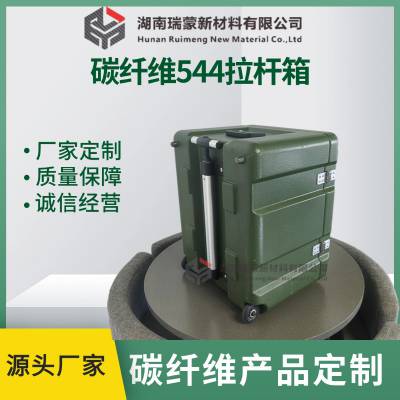 碳纤维旅行箱 精密设备运输箱 500*400*400拉杆箱