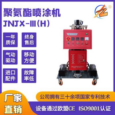 聚氨酯变比喷涂机 定制JNJX-IIIH聚氨酯变比设备厂家 铝型材聚氨酯高压喷涂设备