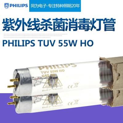 PHILIPSɱ TUV 55W HO ƹ