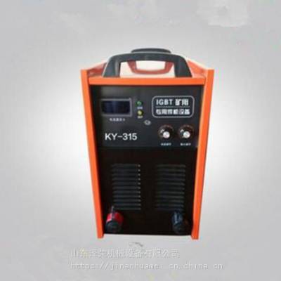 KY系列IGBT逆变直流手工电弧焊机 矿用电焊机 防爆电焊机
