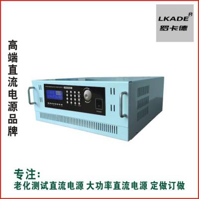 LKD-5030C罗卡德可编程直流电源 便捷式交直流电源便携可编程
