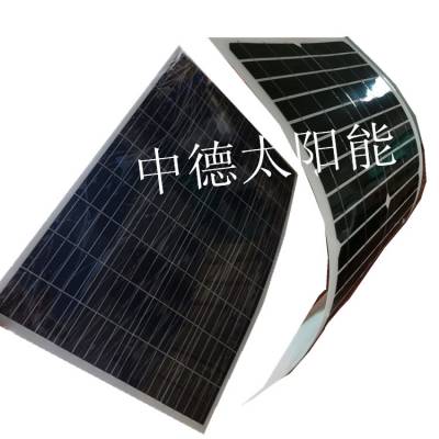 ZD-5-200W柔性弯曲太阳能电池板，太阳能光伏板，太阳能面板