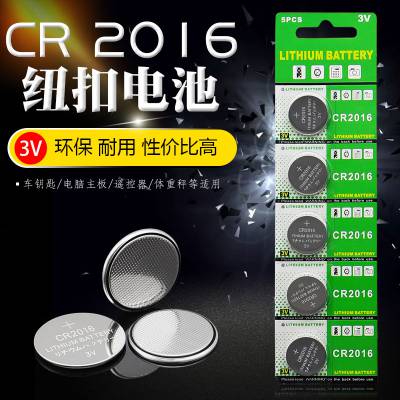 厂家直销CR1620纽扣电池礼品玩具遥控器手表CR1620电子3V锂锰电池