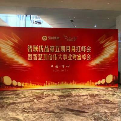 喷绘签到桁架背景板安装桁架背景墙