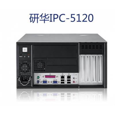 IPC-5120 IPC-5120 ɽIPC-5120 ̨IPC-5120 лػ