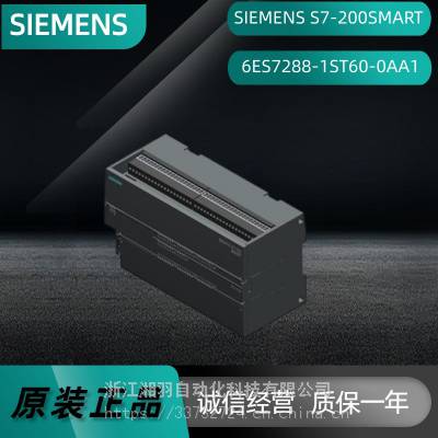 S7-200SMART׼CPUģ6ES7288-1ST60-0AA1 DC/DC/DC