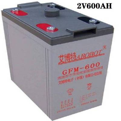 ABOBOT艾博特蓄电池GFM-600 2V600AH直流屏UPS EPS应急电瓶系统