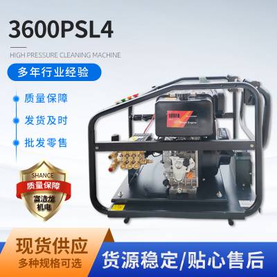 3600-7.5T4邦驰25MPA食品厂用工业级高压清洗机