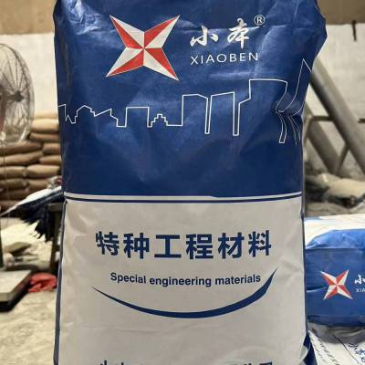 水泥路面快速修补料 处理混凝土地面起灰 起砂 漏石子 小本建材