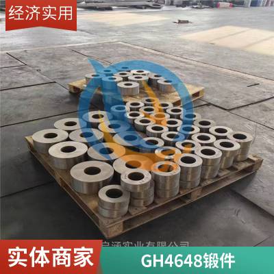 启涵镍铬合金变形高温GH648质量保障管材板材