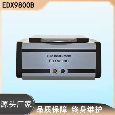 EDX9800B无卤素氯CL溴Br检测仪器 无卤素标准检测 八大重金属分析