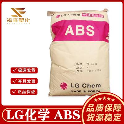 透明ABS LG化学 HI-100H 注塑级 高抗冲高韧性 美甲用料