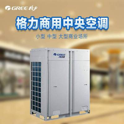 北京格力中央空调多联机 GMV-900WM/A1 格力商用空调模块机