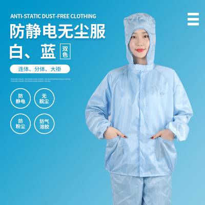 防静电服粉尘立领连体服带帽净化服拉链防尘防粉末喷漆防护劳保服