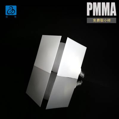 供应增韧乳白色半透明PMMA片材半透光有机玻璃板材