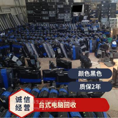惠州市闲置电脑回收-办公设备回收-淘汰空调回收