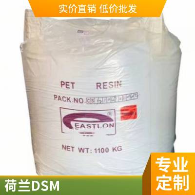 PET 荷兰DSM AV2 390 XT 高流动 抗蠕变 耐高温 高透明 阻燃 汽车部件