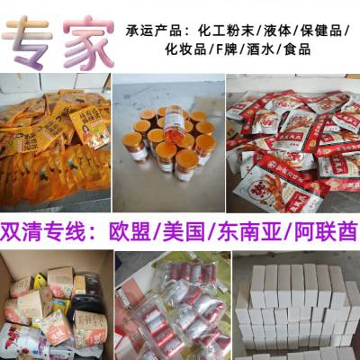 联邦快递原品名发氧化铬绿到牙买加 牙齿美白凝胶海运快递派送到马来西亚