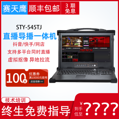 Ƶֱ豸 STY/HY-545TJƽ̨