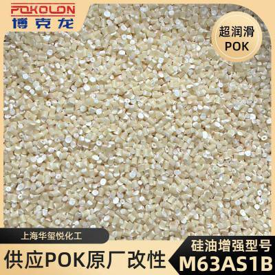 供应导电POK JH960C2 新料改性聚酮 PK工程塑料 低吸湿 碳纤增强