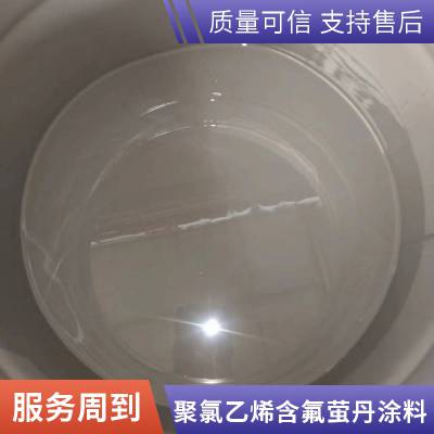 含氟聚乙烯萤丹涂料 金属机械设备专用涂料 桶装各色