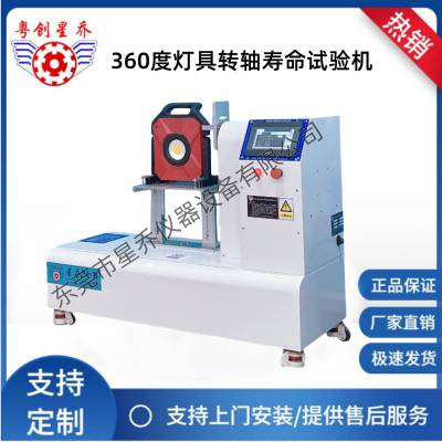 源头工厂触摸屏开关寿命试验机 触摸屏按键试验机