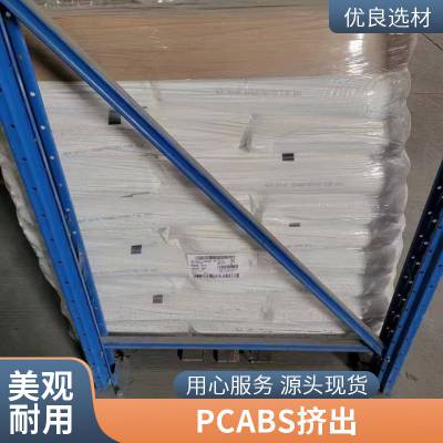 SABIC CYCOLOY C4220 PC ABS 沙伯基础 20％玻纤 高冲击