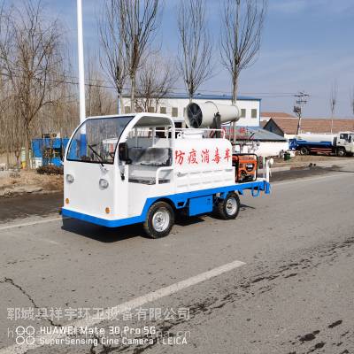 新能源电动四轮雾炮洒水车 小区喷雾打药车 电动雾炮洒水车价格