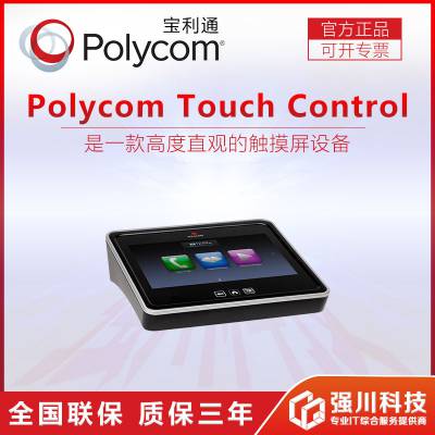 ɶͨPolycom_ͨTouch 10.1 Ӣ LCDʽԶֽ̳