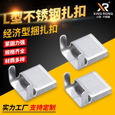 供应兴荣XR-L304南方电气电缆不锈钢捆扎扣